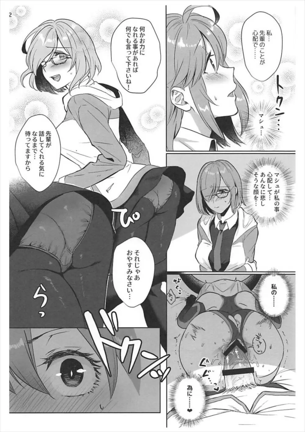 絶対服従ドスケベふたなりちんぽ奴隷淫獣 - page21