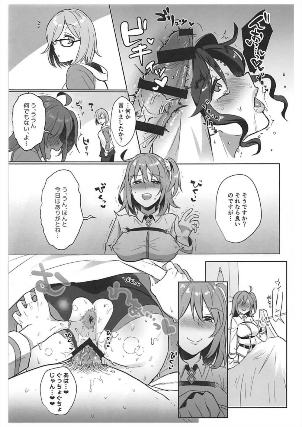 絶対服従ドスケベふたなりちんぽ奴隷淫獣 - page22