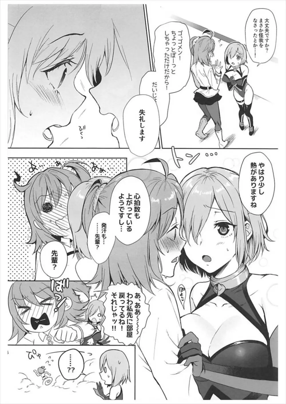 絶対服従ドスケベふたなりちんぽ奴隷淫獣 - page3