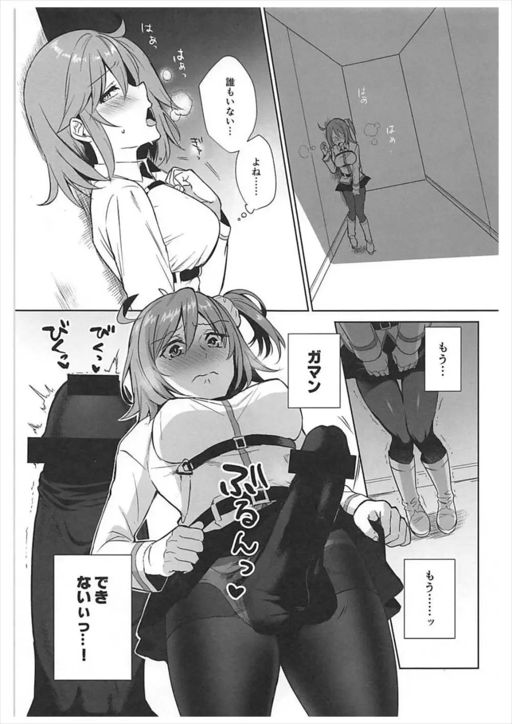 絶対服従ドスケベふたなりちんぽ奴隷淫獣 - page4