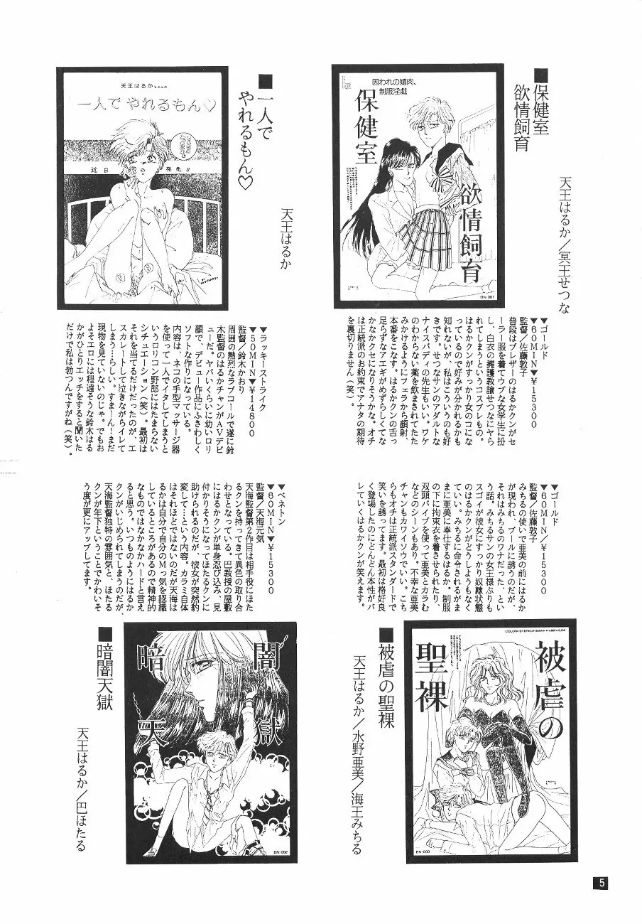 Kouzui Keihou - page6