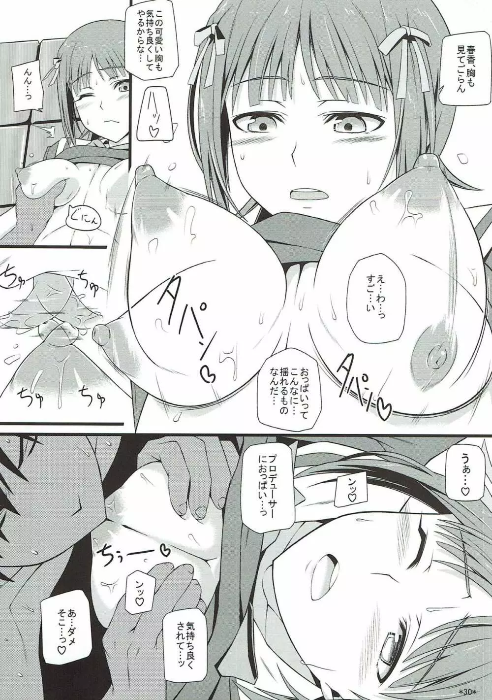 アイドルランクZ - page31