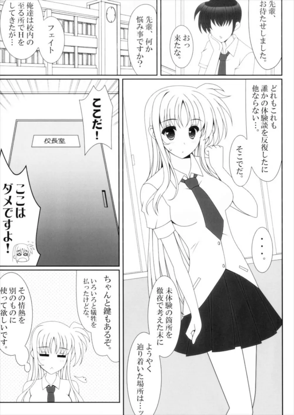 ハツコイ - page5