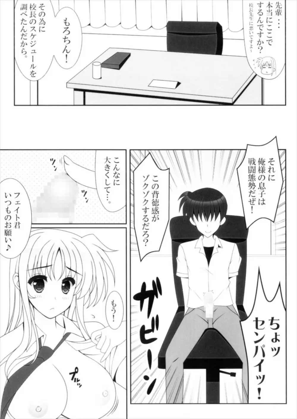 ハツコイ - page7