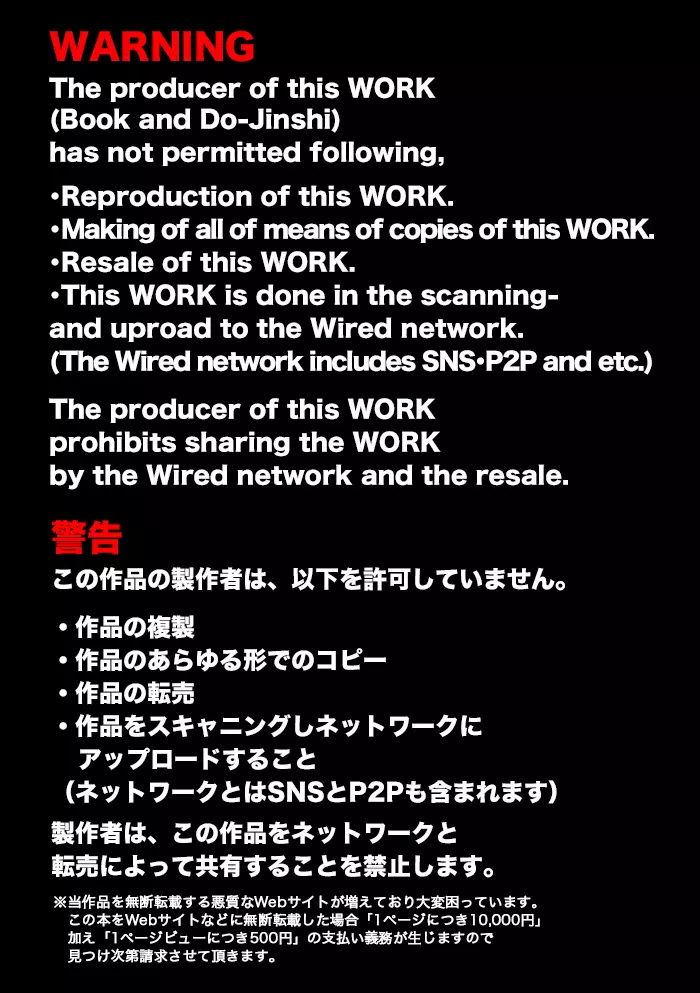 運送業界にも枕営業があるって本当ですか? Part.2 - page2