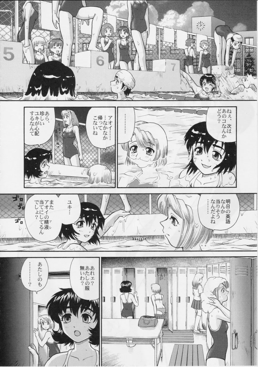 ダルシーレポート 5 - page25