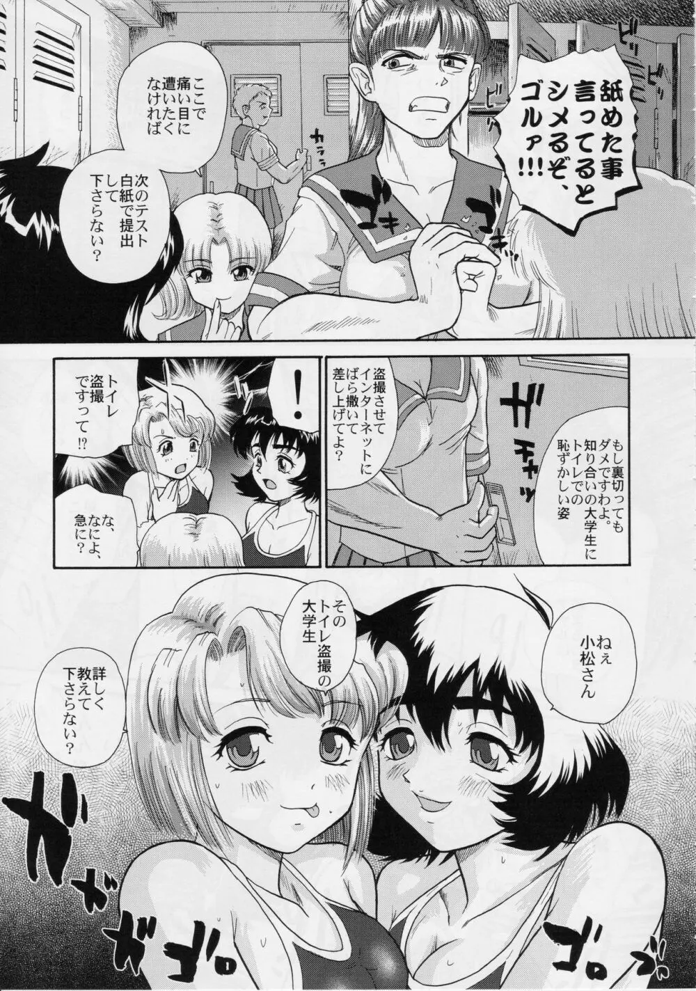 ダルシーレポート 5 - page28