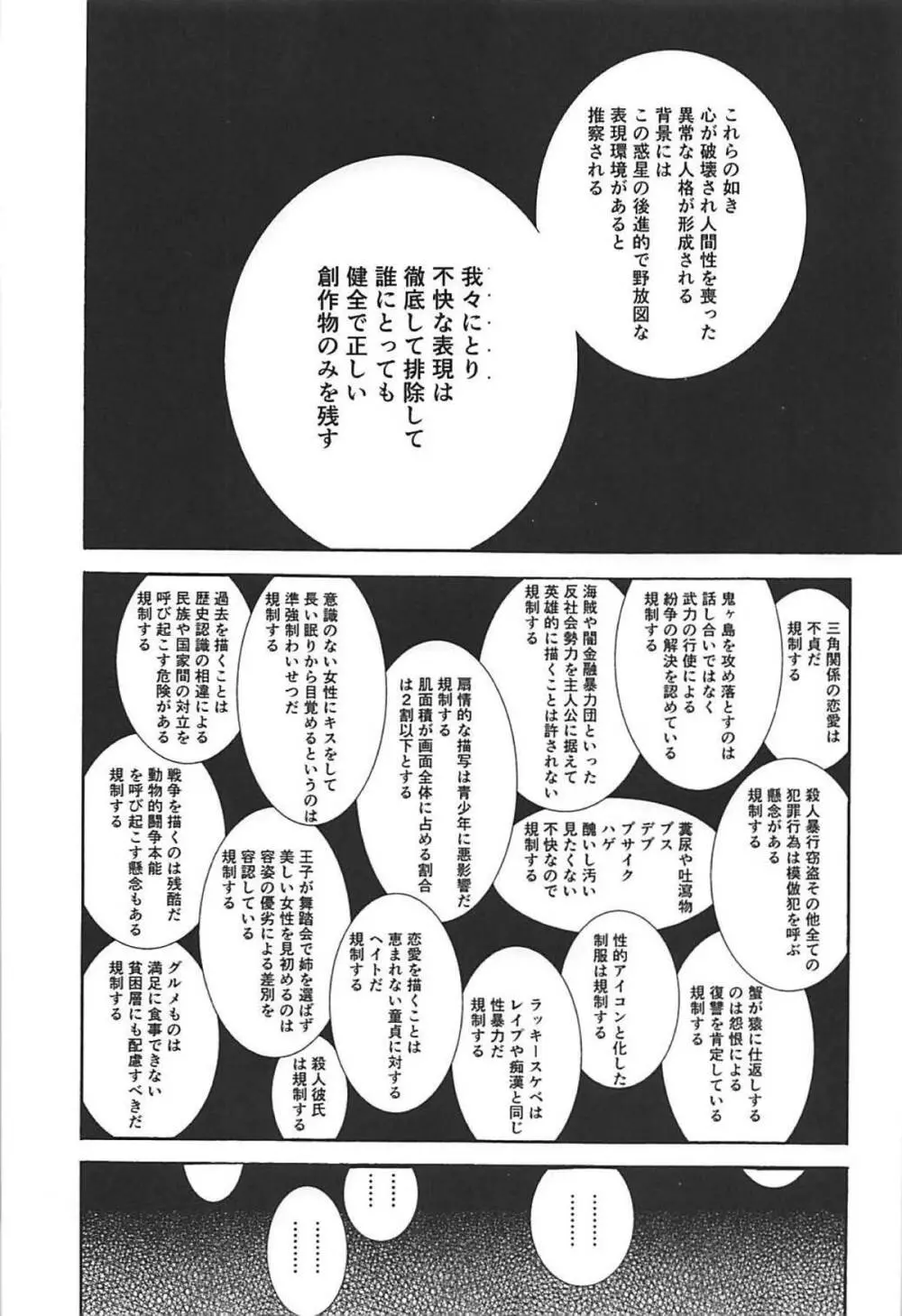 事案日和2 - page22