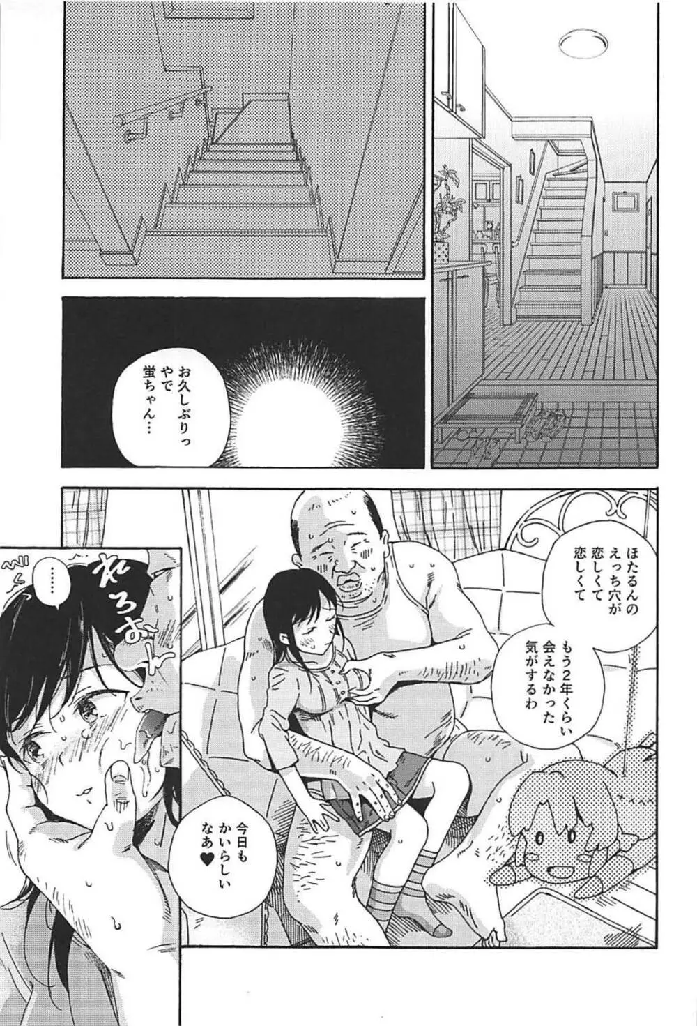 事案日和2 - page4