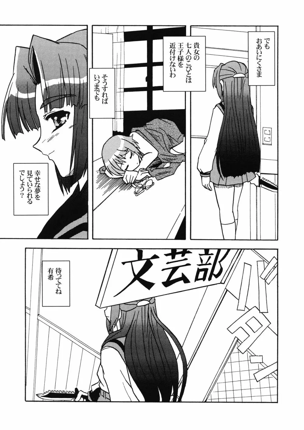 万能文化長門有希 - page31