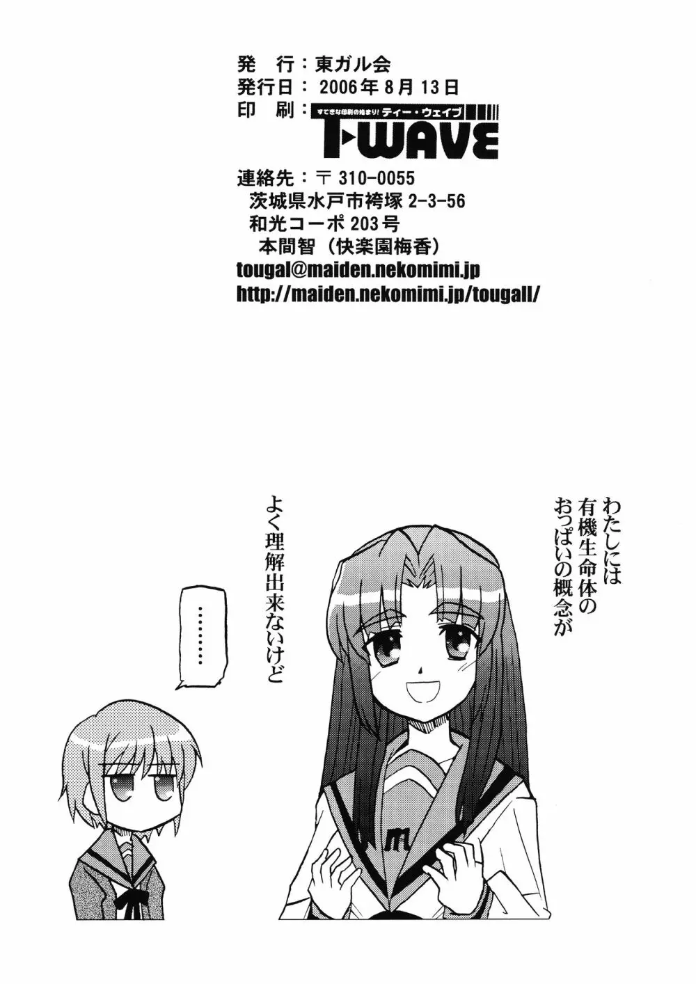 万能文化長門有希 - page6