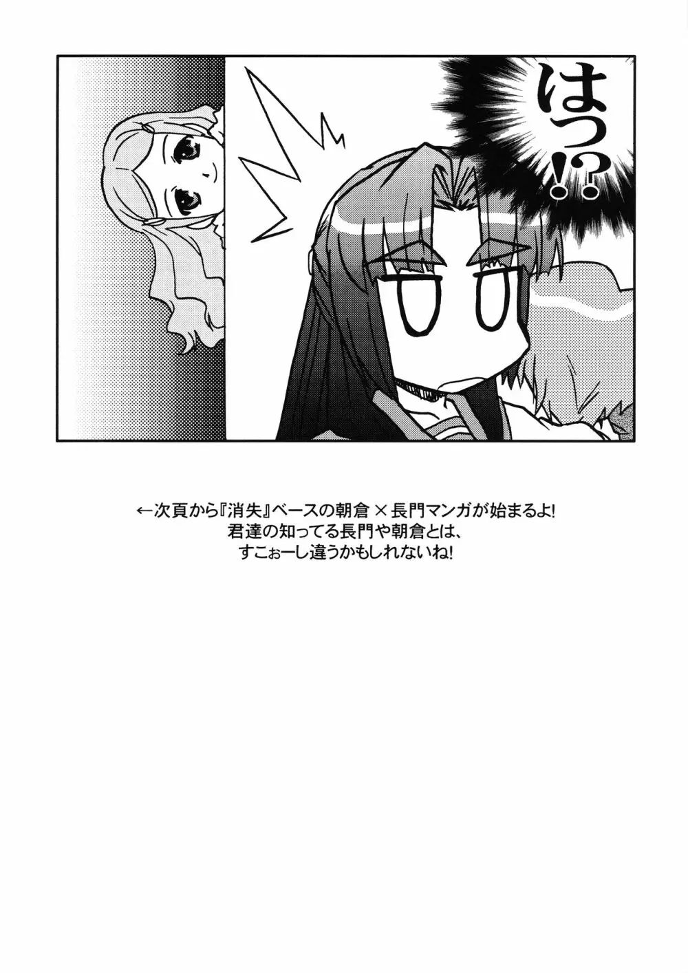 万能文化長門有希 - page8