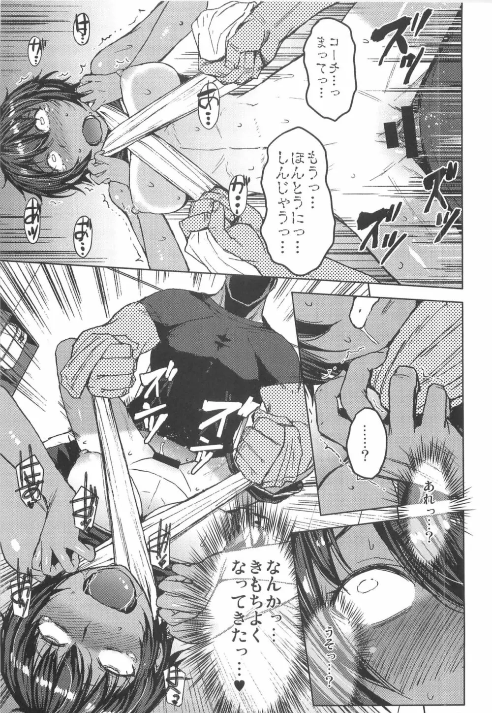 女子陸上交尾1.5 - page19