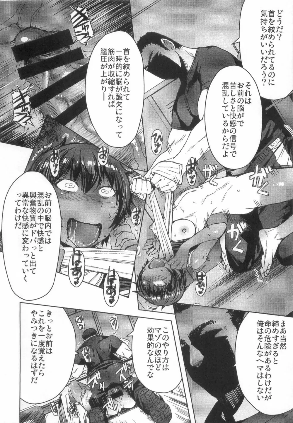 女子陸上交尾1.5 - page20