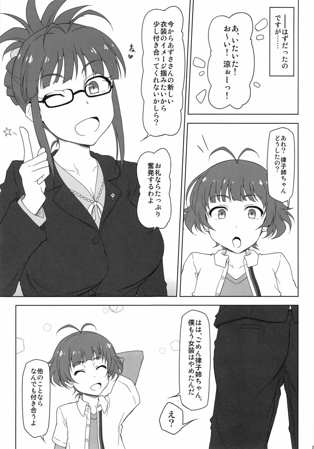 最ドM - page5