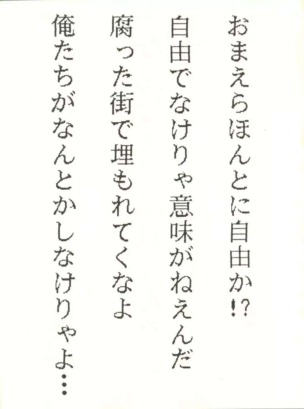 一刻館零号室 PART.V - page3