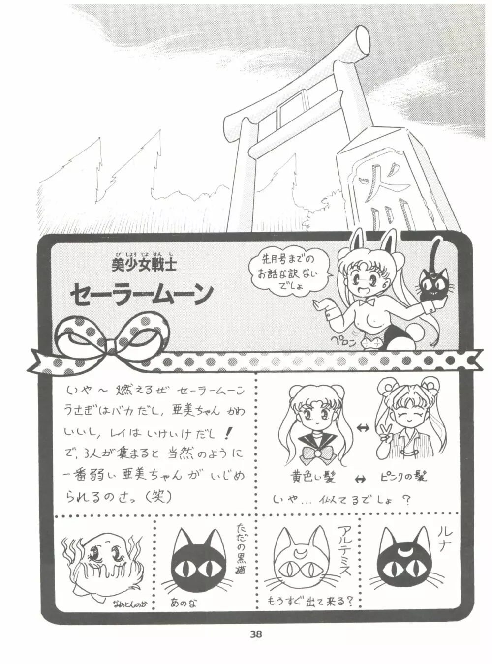 るるるん - page38
