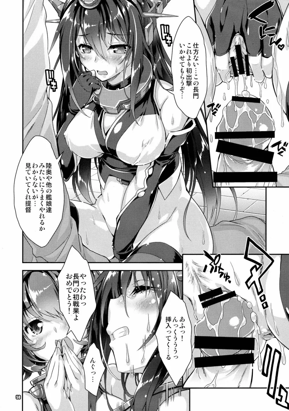 魔法探偵社艦これ総集編 - page58