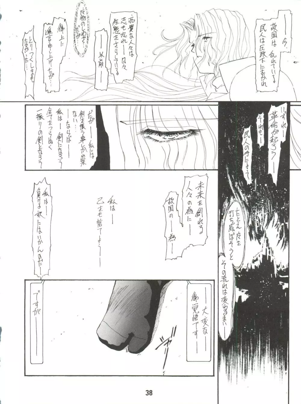 電光 - page38