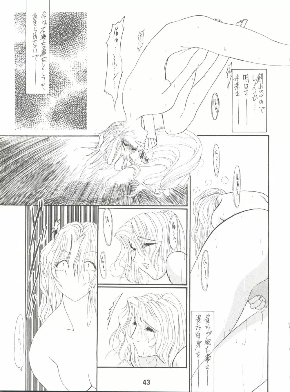 電光 - page43