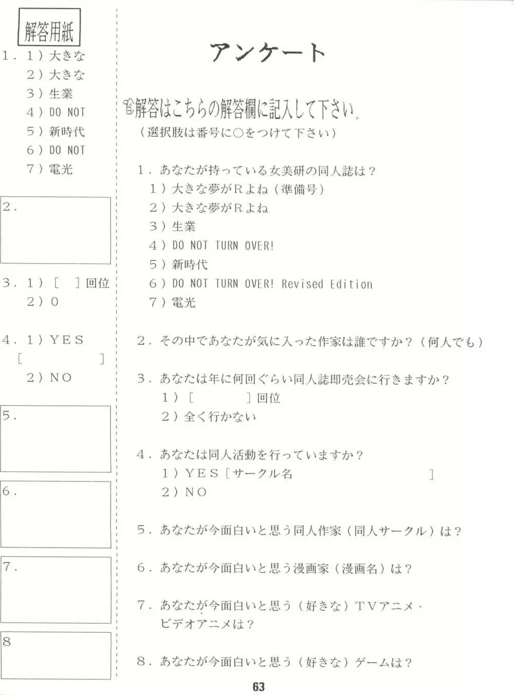 電光 - page63