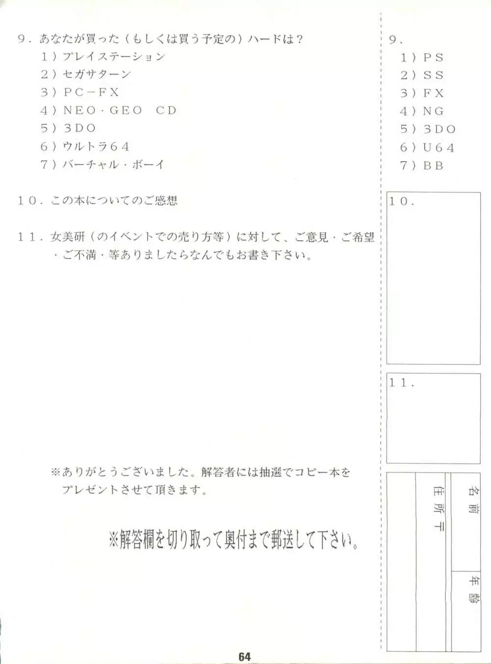 電光 - page64