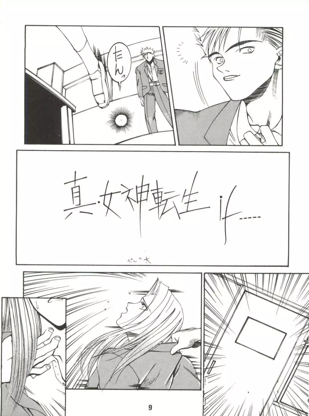 電光 - page9