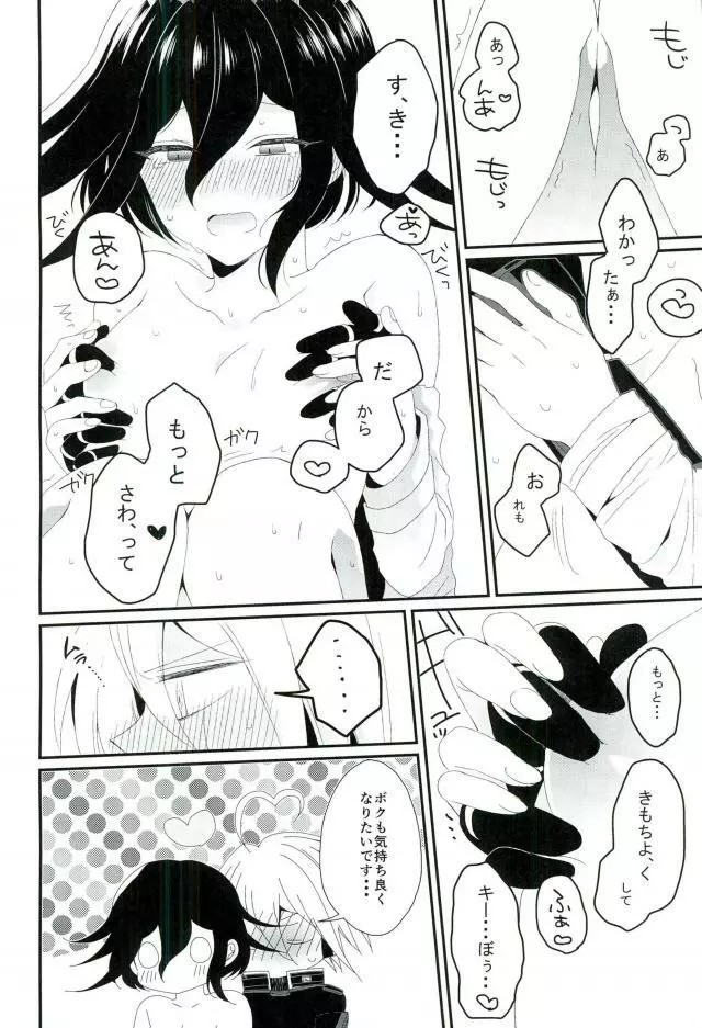 オレのおっぱいが好きなんてどうしようもないロボットだね - page20