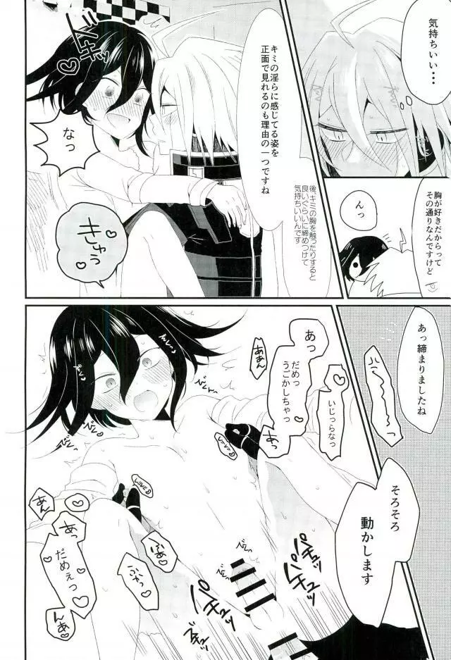 オレのおっぱいが好きなんてどうしようもないロボットだね - page22