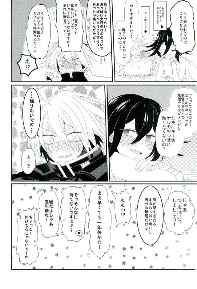 オレのおっぱいが好きなんてどうしようもないロボットだね - page24