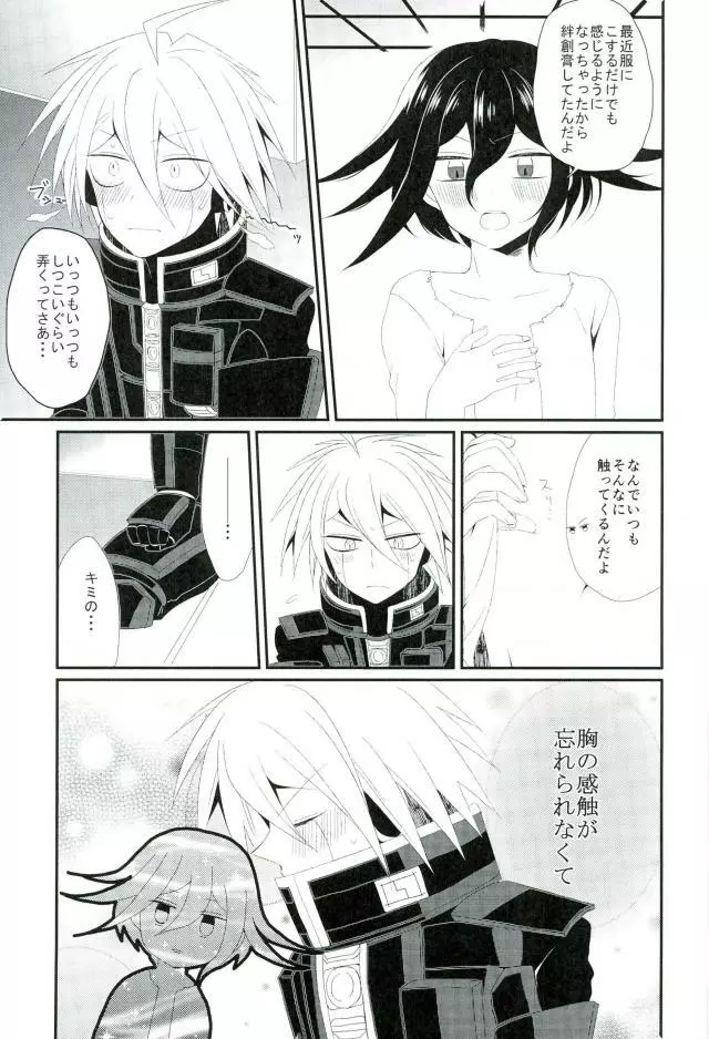 オレのおっぱいが好きなんてどうしようもないロボットだね - page9