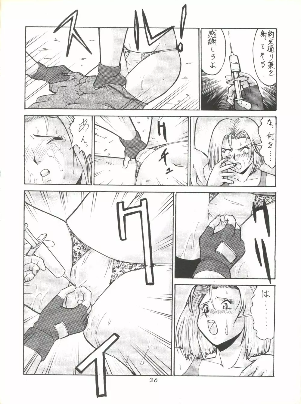 梅玉ンガ集 ver,S - page36