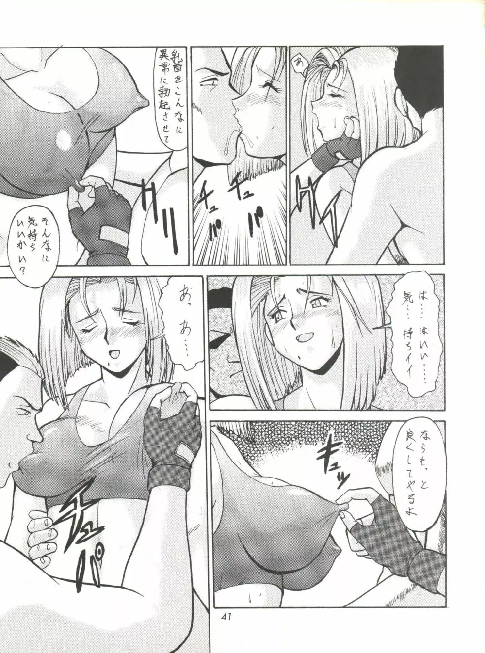 梅玉ンガ集 ver,S - page41