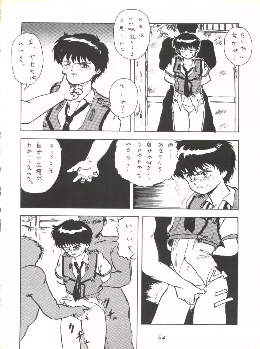 梅玉ンガ集 ver,S - page54