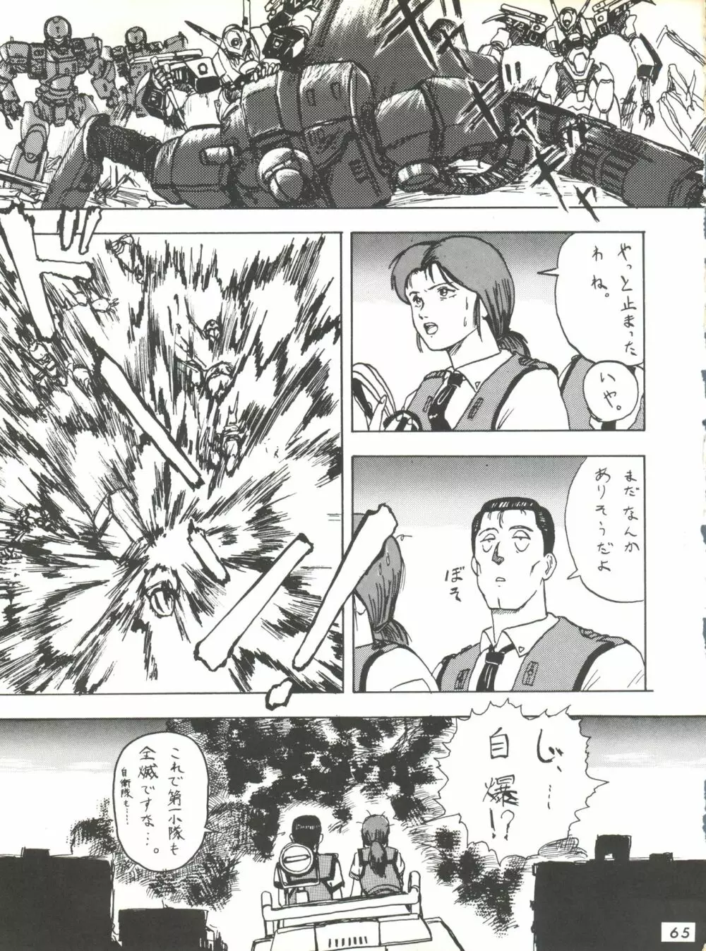 梅玉ンガ集 ver,S - page65