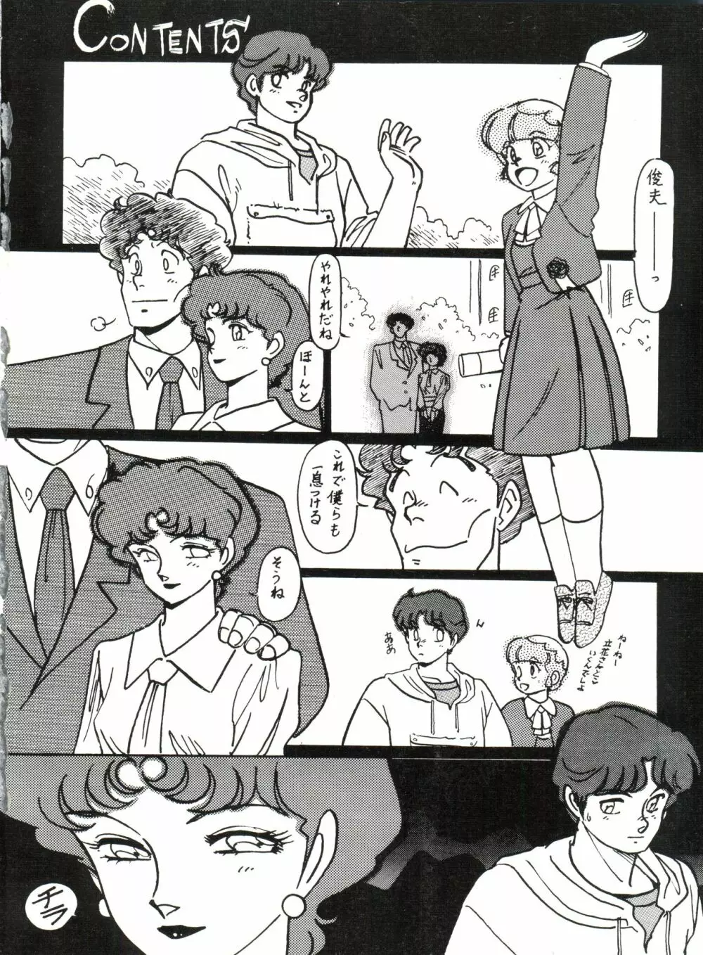 新鮮なミセス自身の微笑 Vol.1 - page2