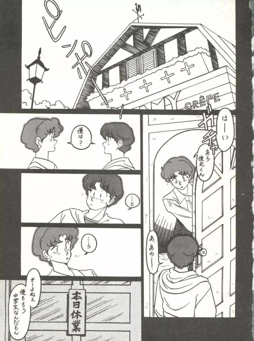 新鮮なミセス自身の微笑 Vol.1 - page3