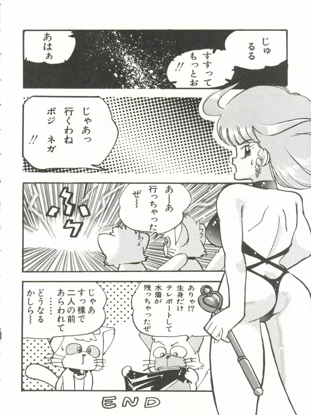 新鮮なミセス自身の微笑 Vol.1 - page42