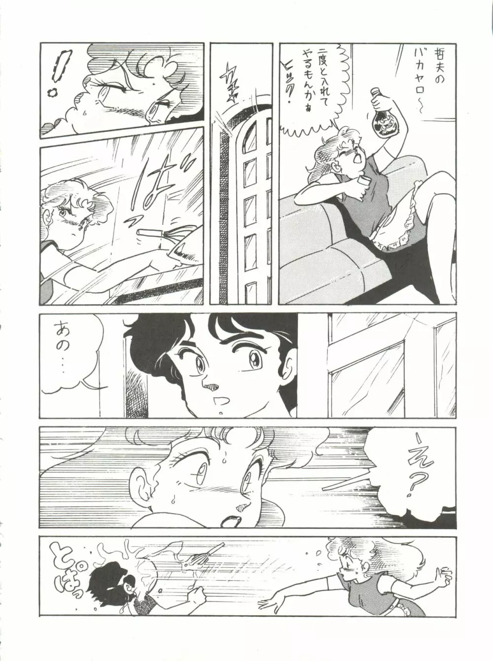 新鮮なミセス自身の微笑 Vol.1 - page44