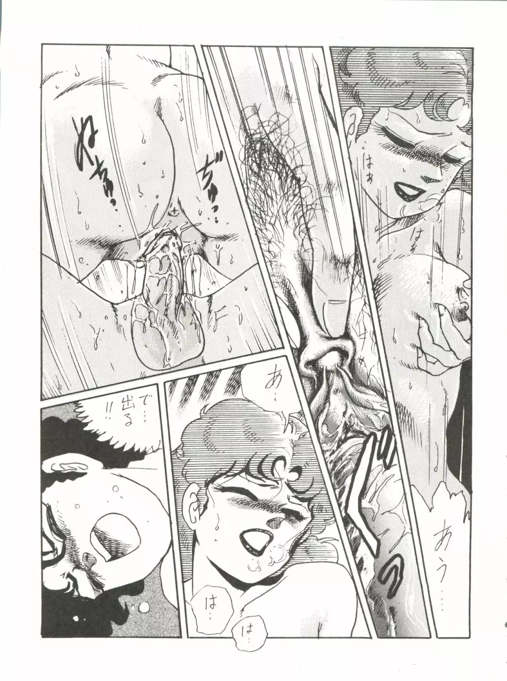 新鮮なミセス自身の微笑 Vol.1 - page67