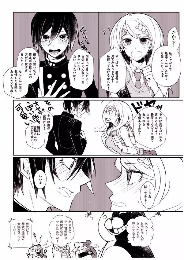 最赤えろ漫画 - page2