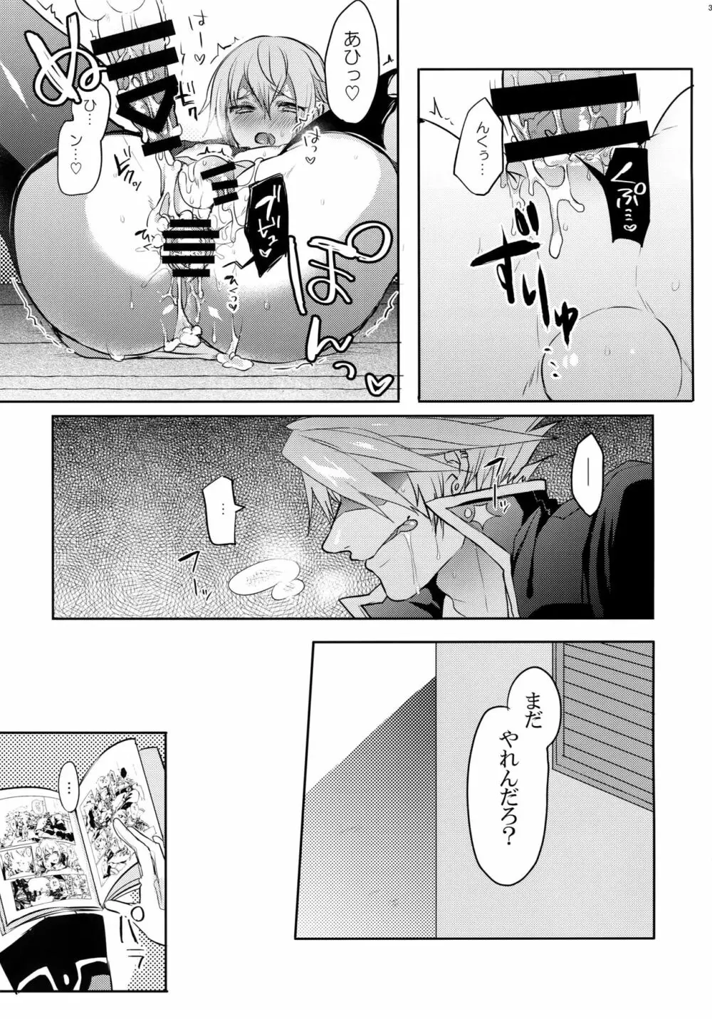 とある衛士の妄想日誌 - page40