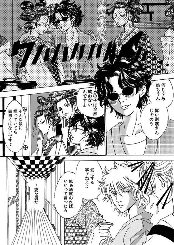 銀月小説ダイジェスト漫画 - page3