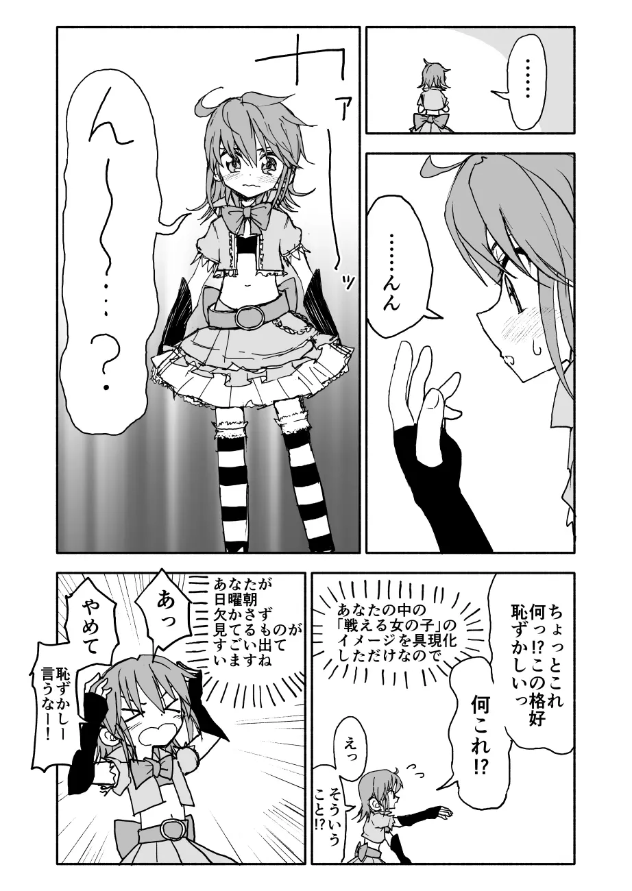 誘惑しないで栗原さん！４ - page11