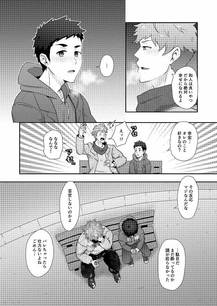 冬休みの友 - page10