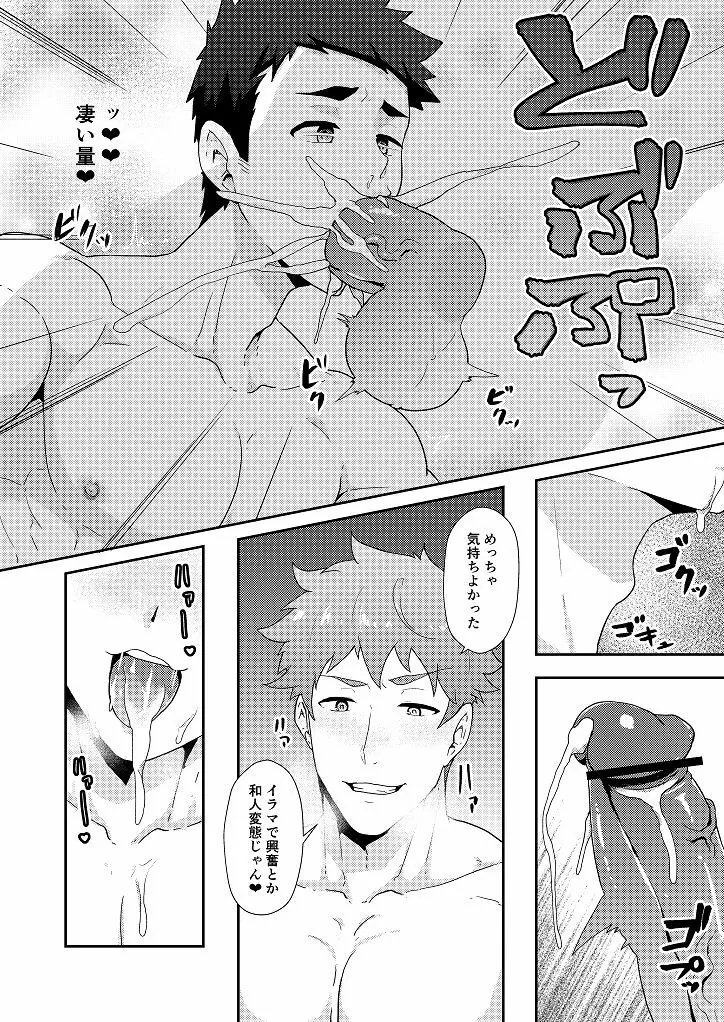 冬休みの友 - page28