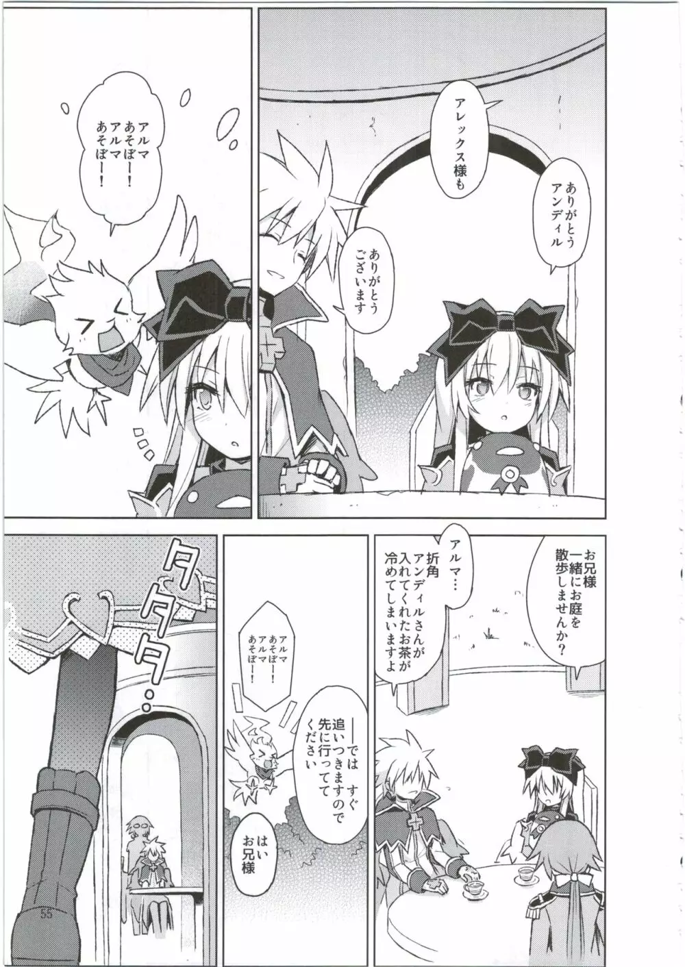 アルマがアレコレされるのを眺める本。3 - page55