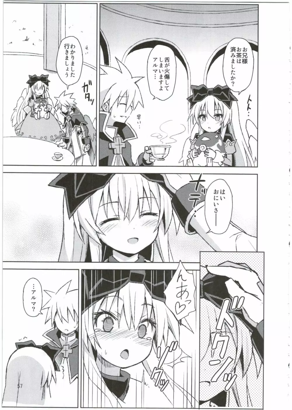 アルマがアレコレされるのを眺める本。3 - page57