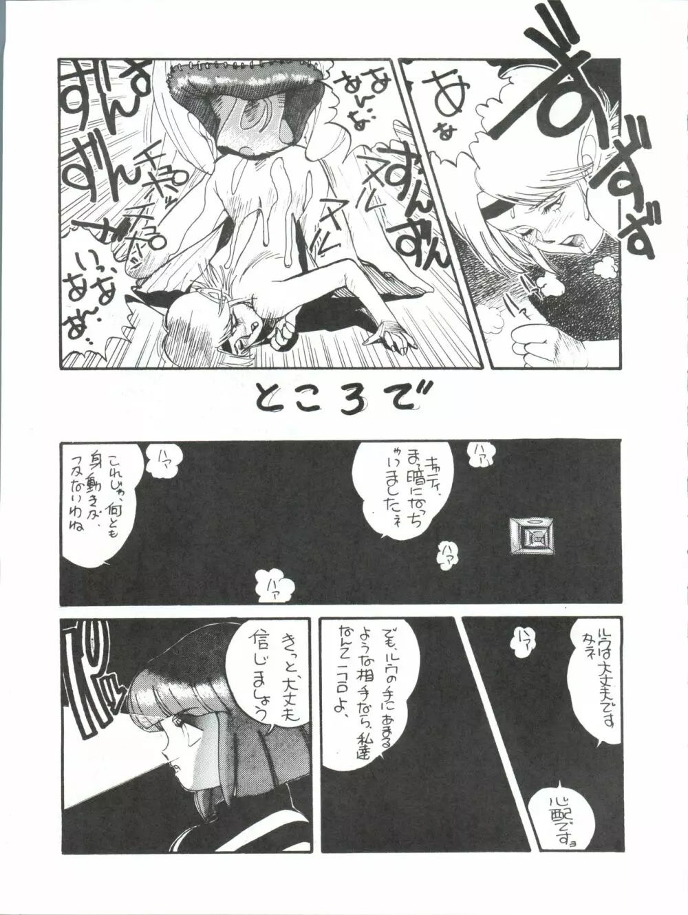 突発病付美少女本 3 - page46