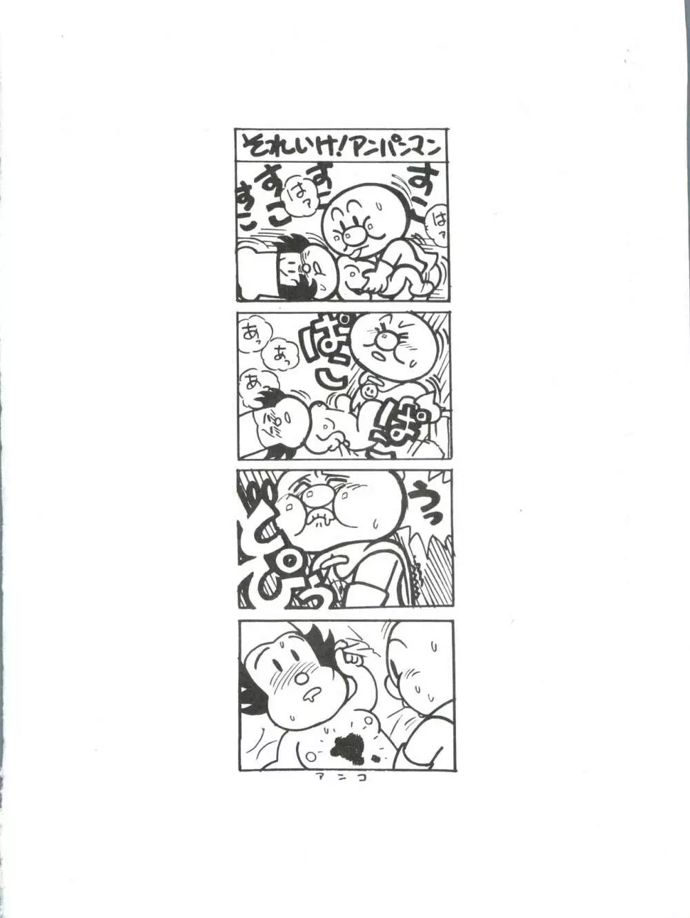 突発病付美少女本 3 - page5